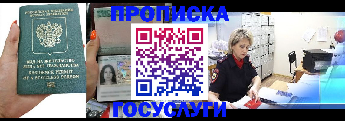 прописка поиск в Бежецке